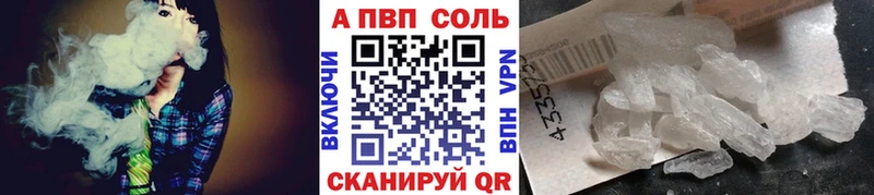 Купить закладки  Опочка  А ПВП мука 