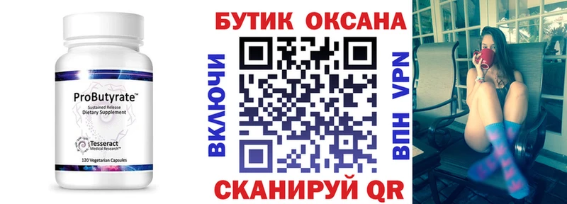 БУТИРАТ BDO Опочка