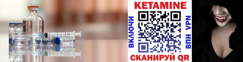 КЕТАМИН VHQ  Купить закладки  Опочка 