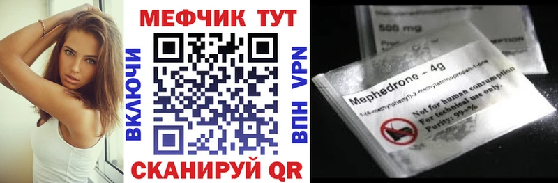 Меф мяу мяу кристаллы Опочка