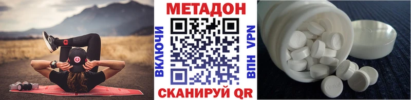 МЕТАДОН methadone  Купить где  Опочка 