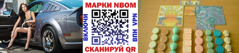 Наркотические марки 1500мкг  Купить где  Опочка 